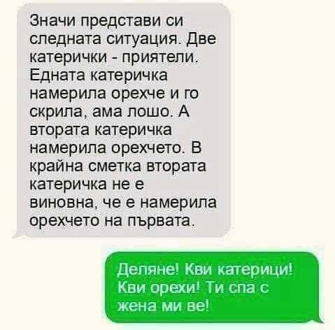 Ето какво да кажете, ако попаднете в неудобна ситуация.