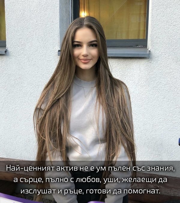 Една истина за живота