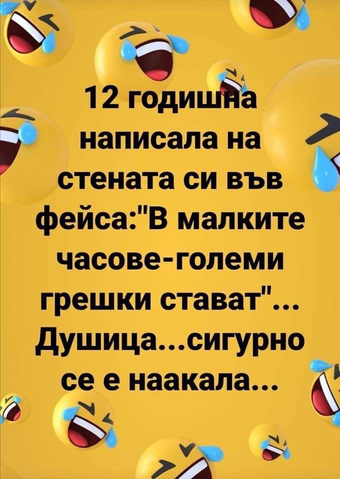 12 годишна сподели най-голямата си грешка.