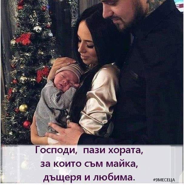 Това е истинска любов!