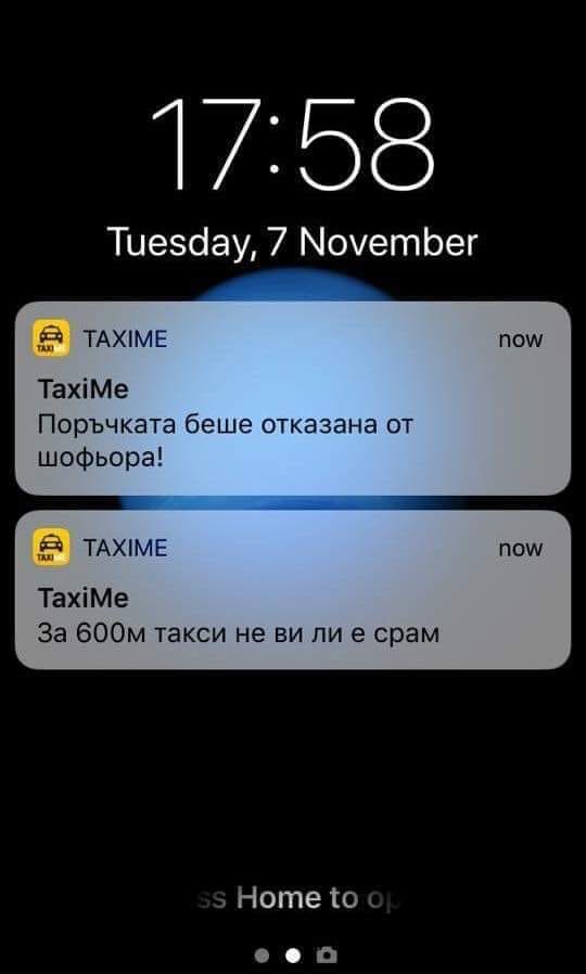 Много тъп бакшиш!