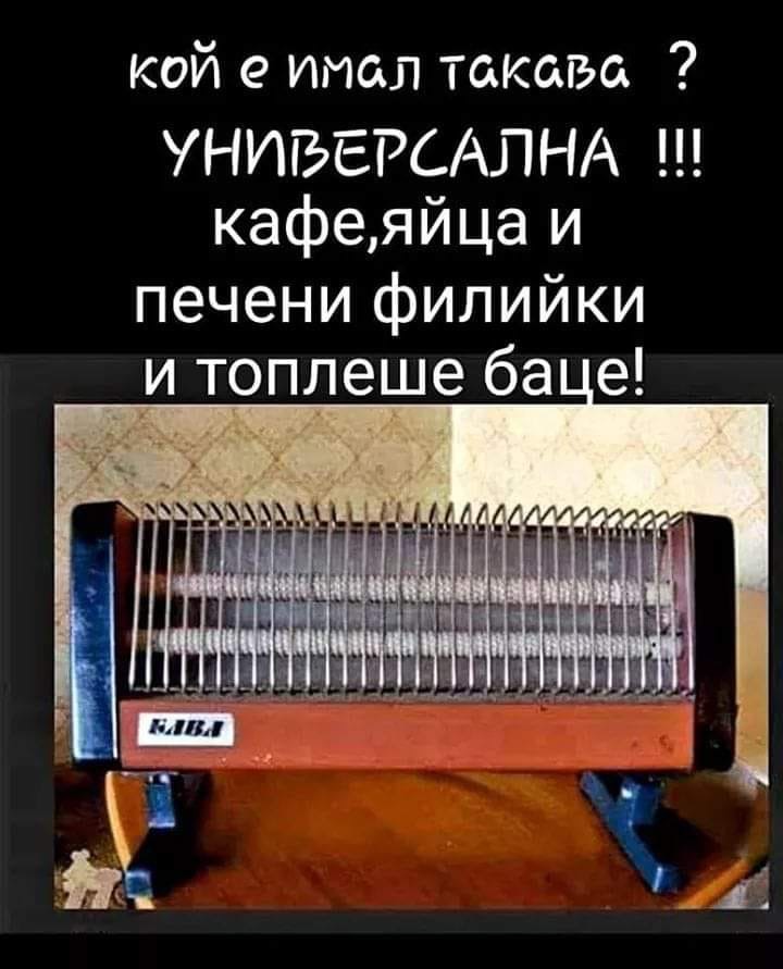 Споделете, ако и вие сте израснали до една такава...