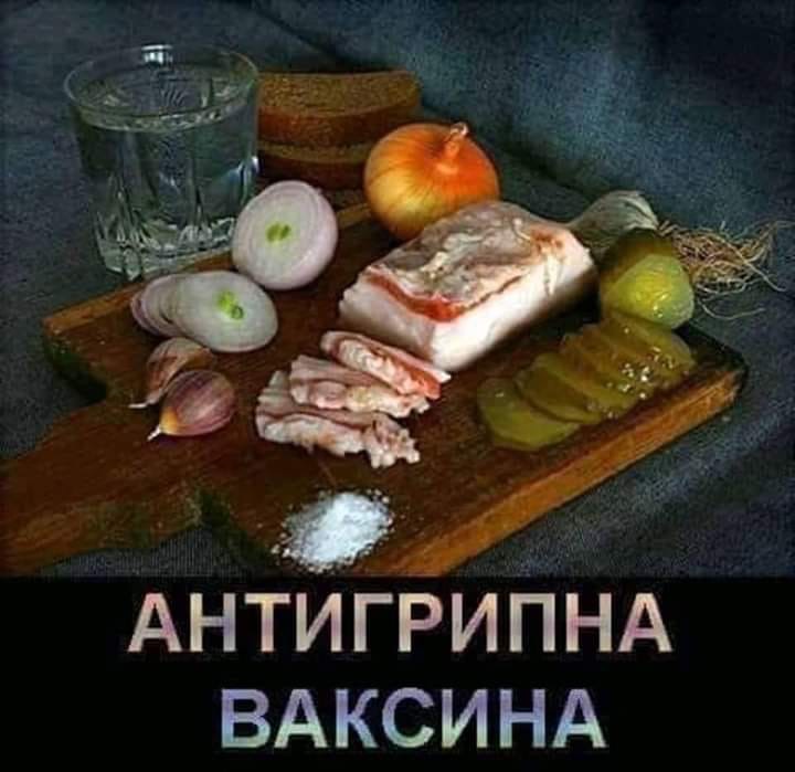 Вижте най-сигурната антигрипна ваксина.