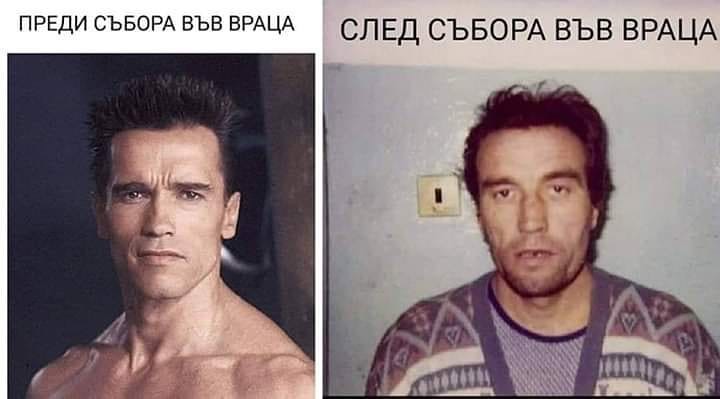 Кой е ходил на събора във Враца?