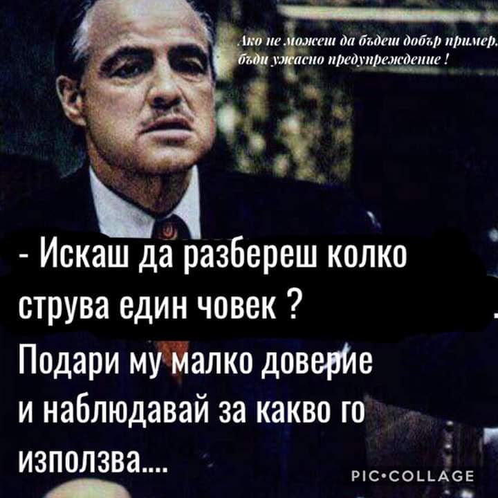 Искаш да разбереш колко струва един човек?