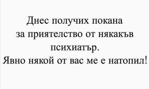 Всеки прекарал карантина с жена си...