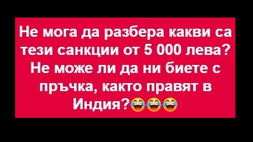 Не мога да разбера какви са тези такси по 5000 лева...