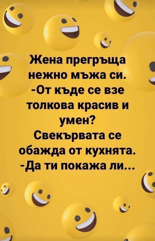 От къде се взе