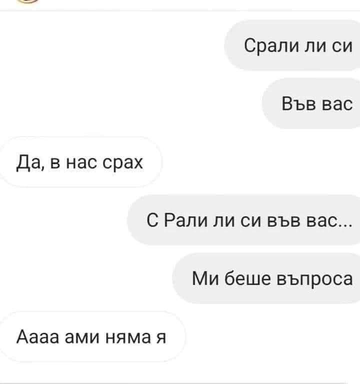 С Рали