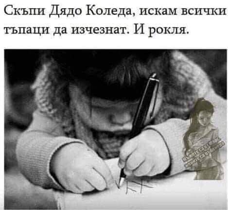 До Дядо Коледа