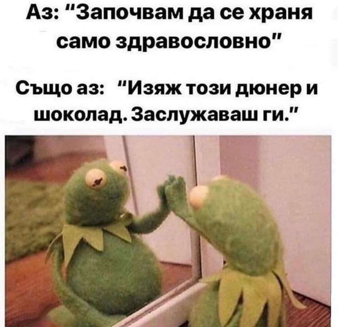 Хапни си...