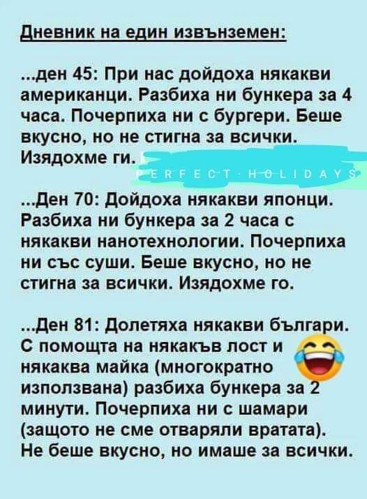 Дневник на един извънземен