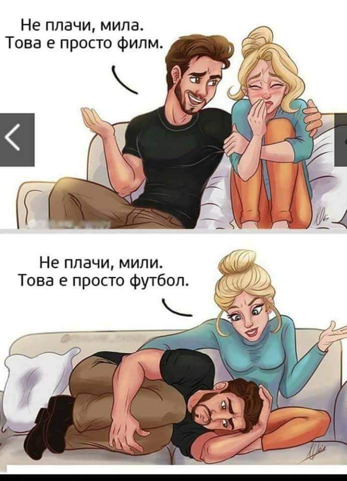 Не плачи...