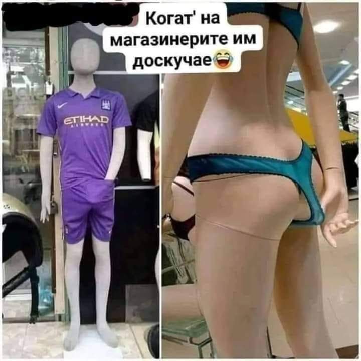 И на магазинерите им доскучава