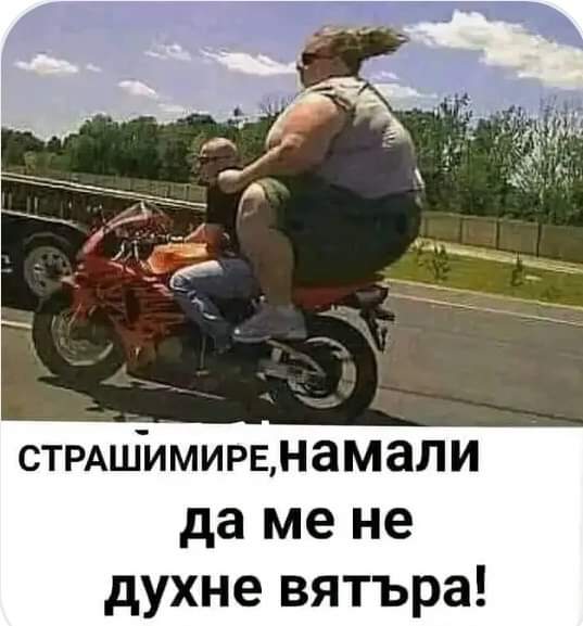 Страшимирееее