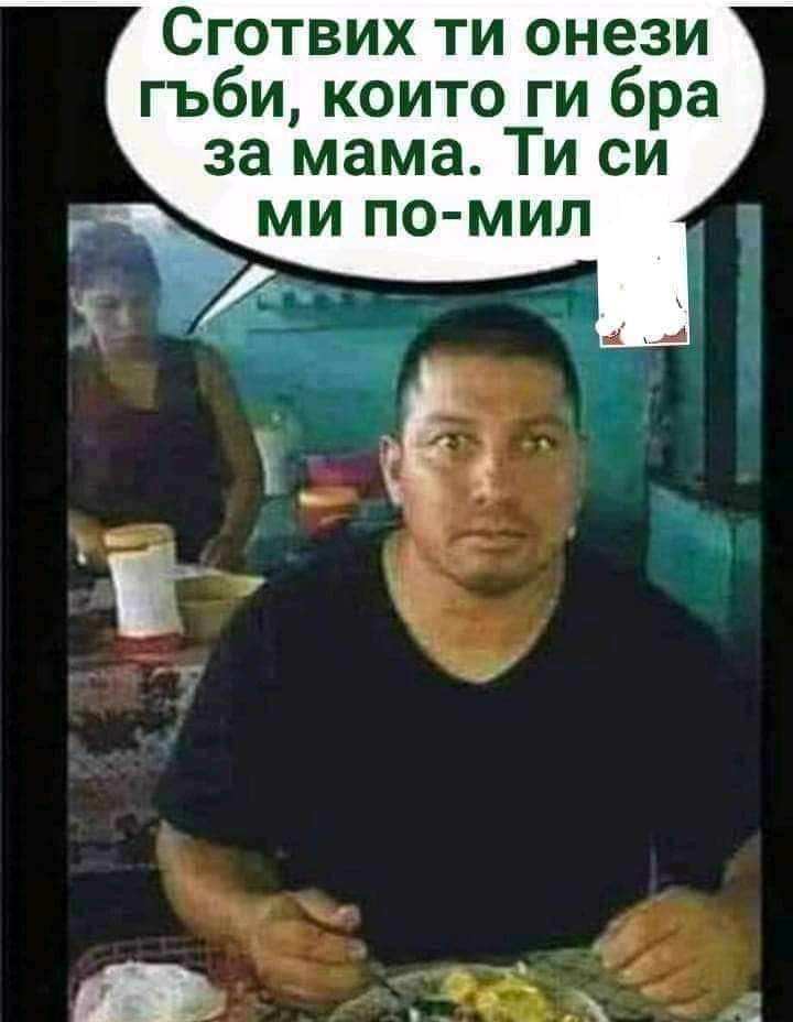 Ти си ми по-мил