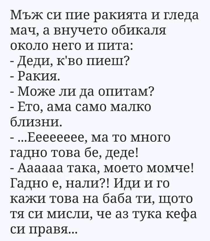 Еееее, ма то много гадно това бе...