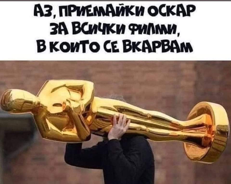 Благодаря Ви!