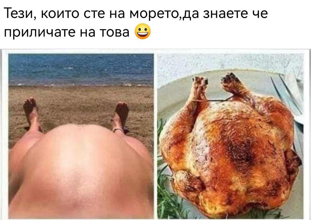 За тези на морето :)