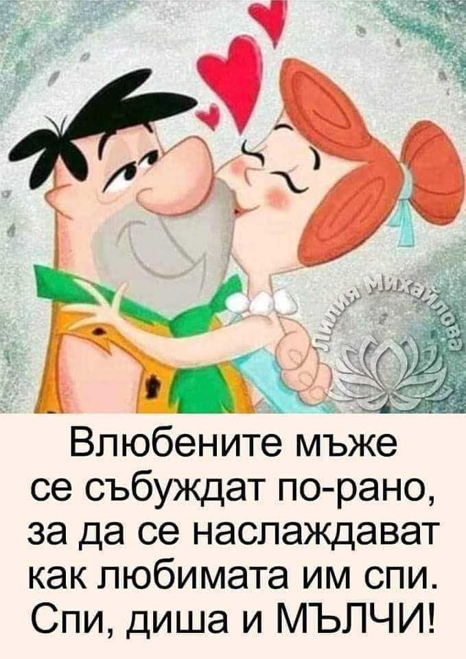 Това е любов!