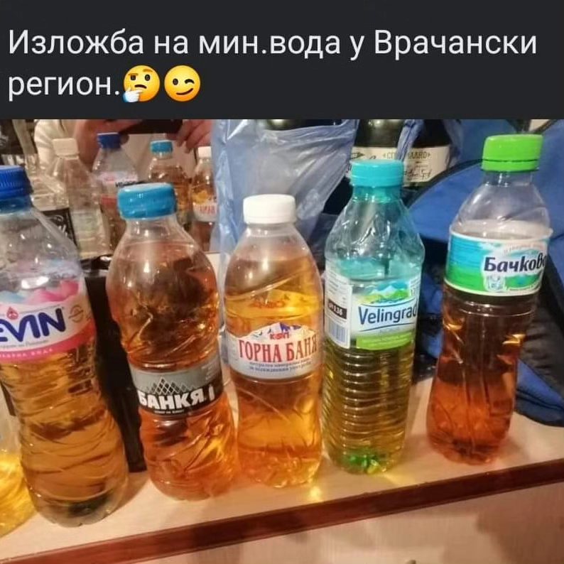 Изложба на минерална вода