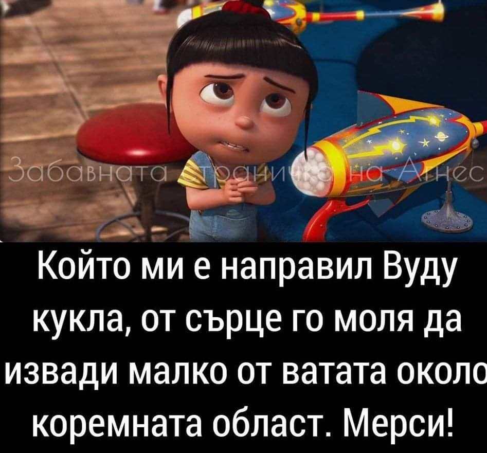 Вуду кукла