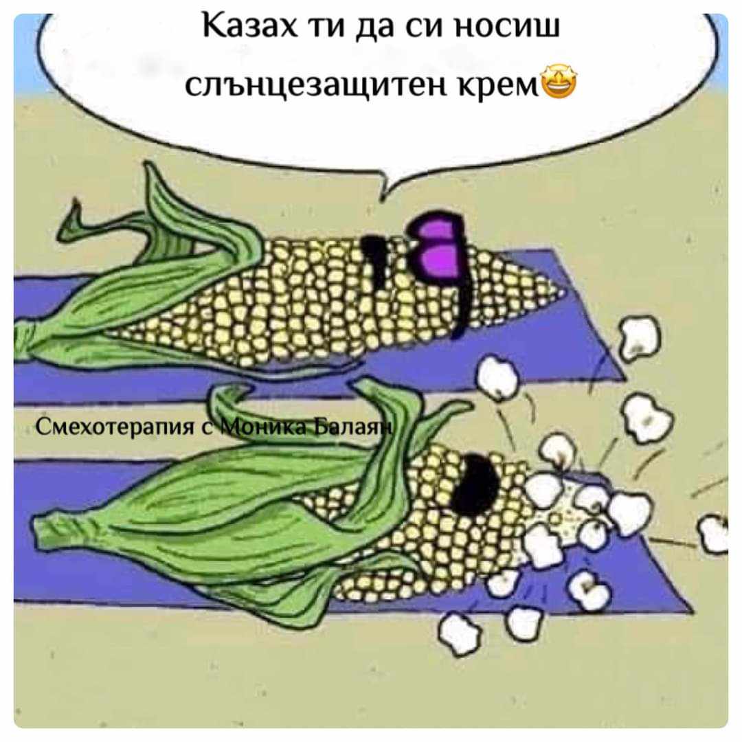 Кремът е важен!