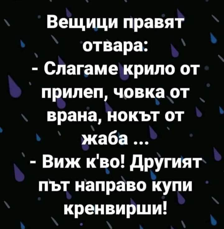 Вещици правят отвара: