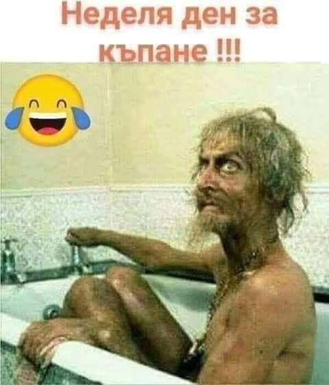 Неделя ден за къпане!