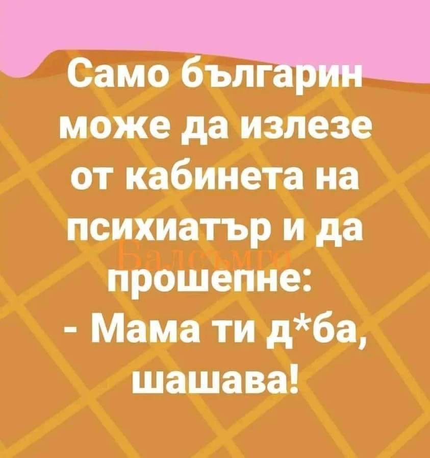 По нашенски...