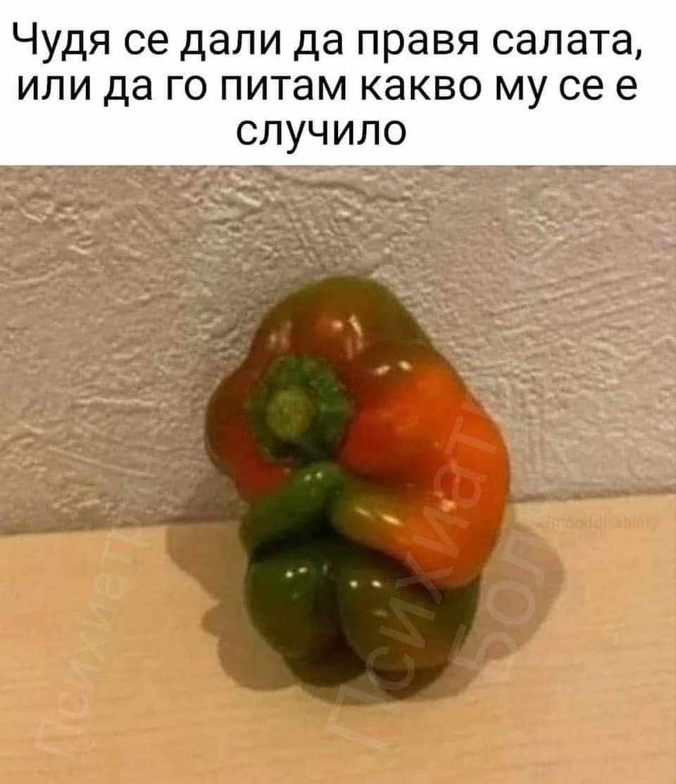 Как да постъпя?