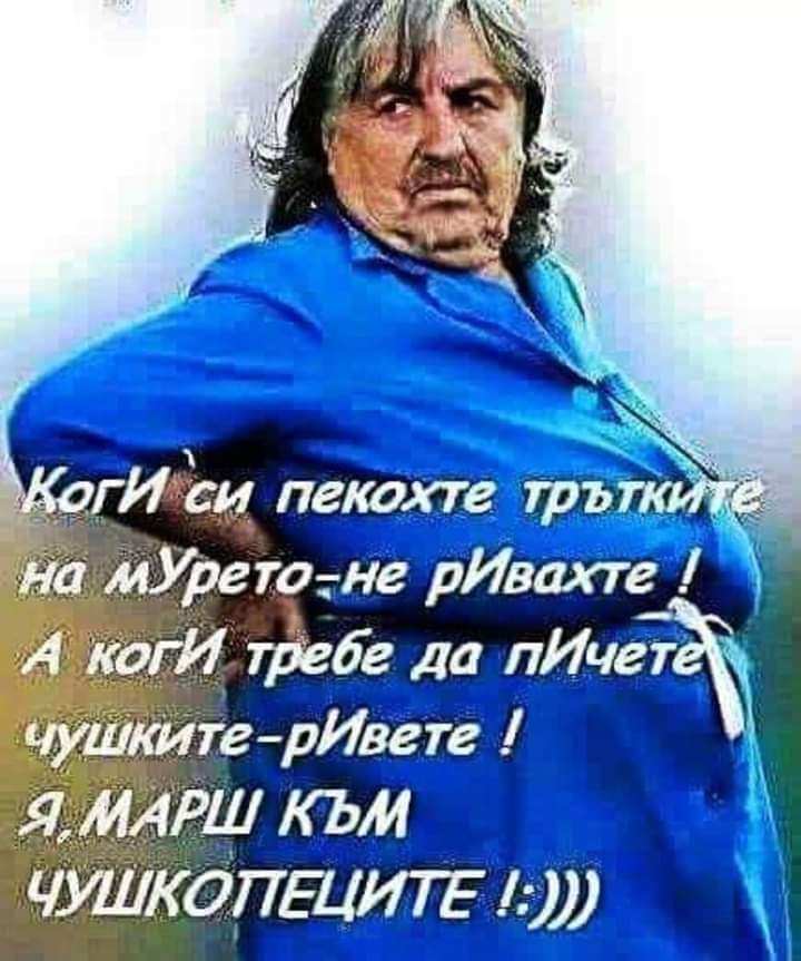 рИвете