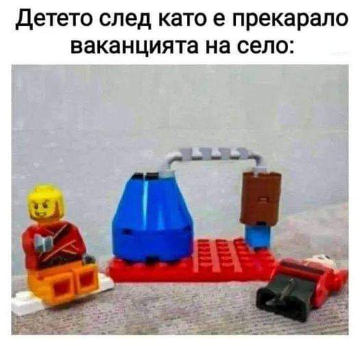 Детето, след ваканция на село