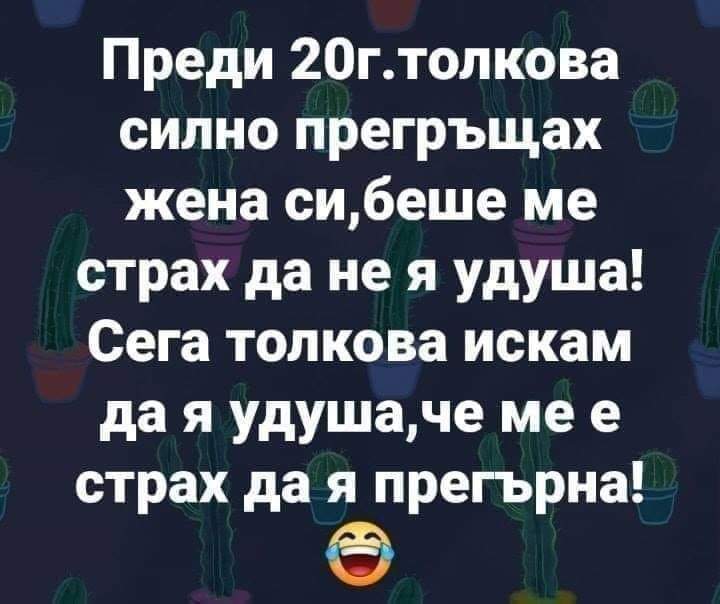 Преди 20г. ...