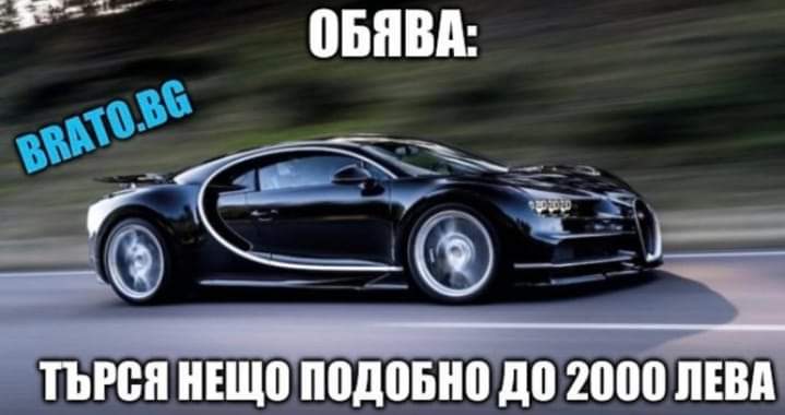 Обява: