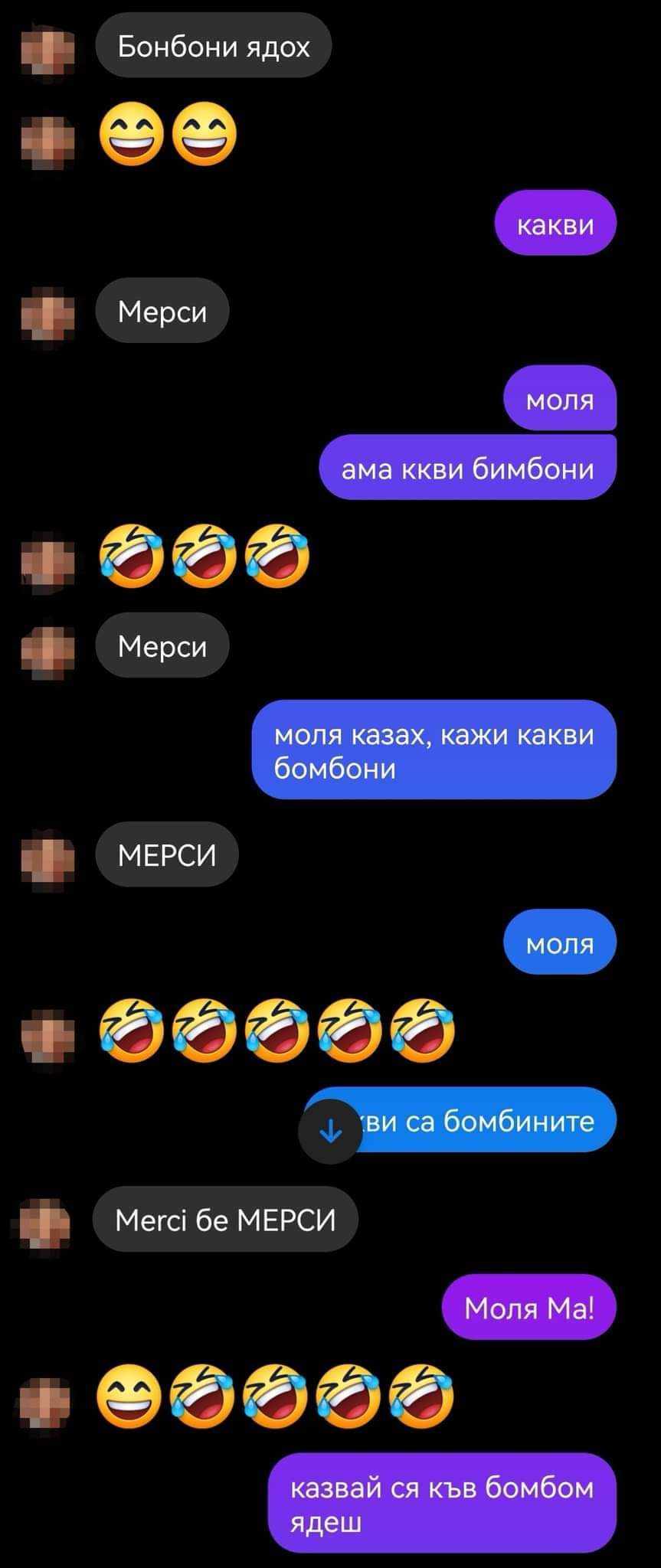 Мерси