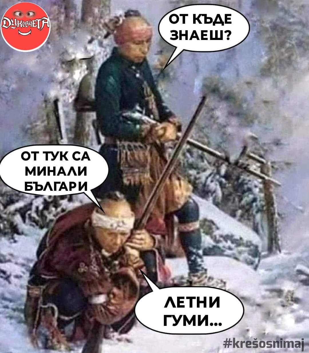 Отличителни знаци