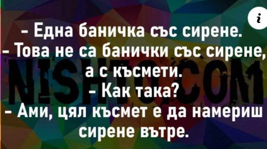 Една баничка със сирене.