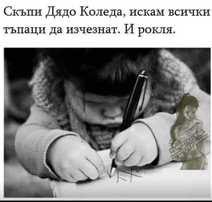 ... И рокля...