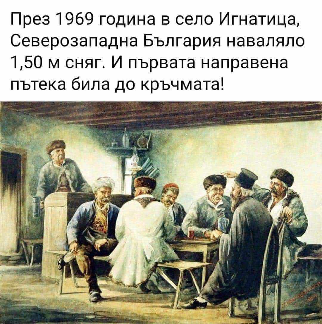 1969г. село Игнатица