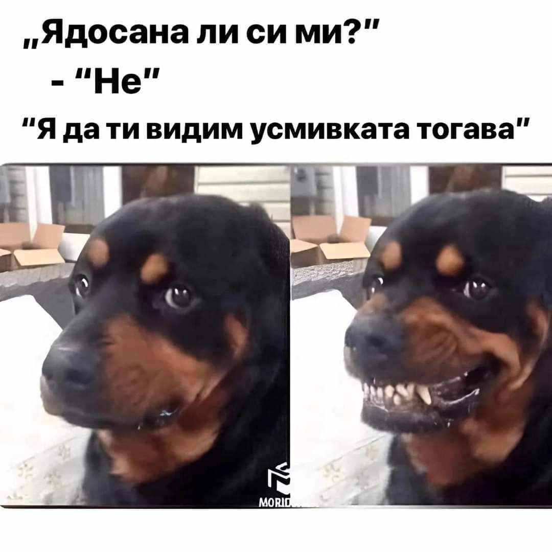 Я, каква усмивка