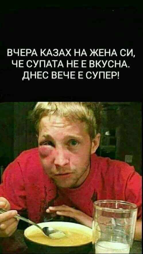 Супер е!