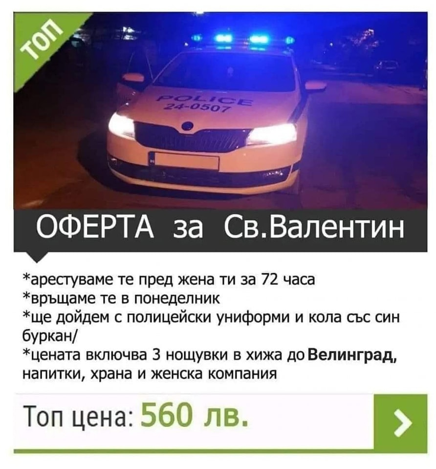 ТОП оферта